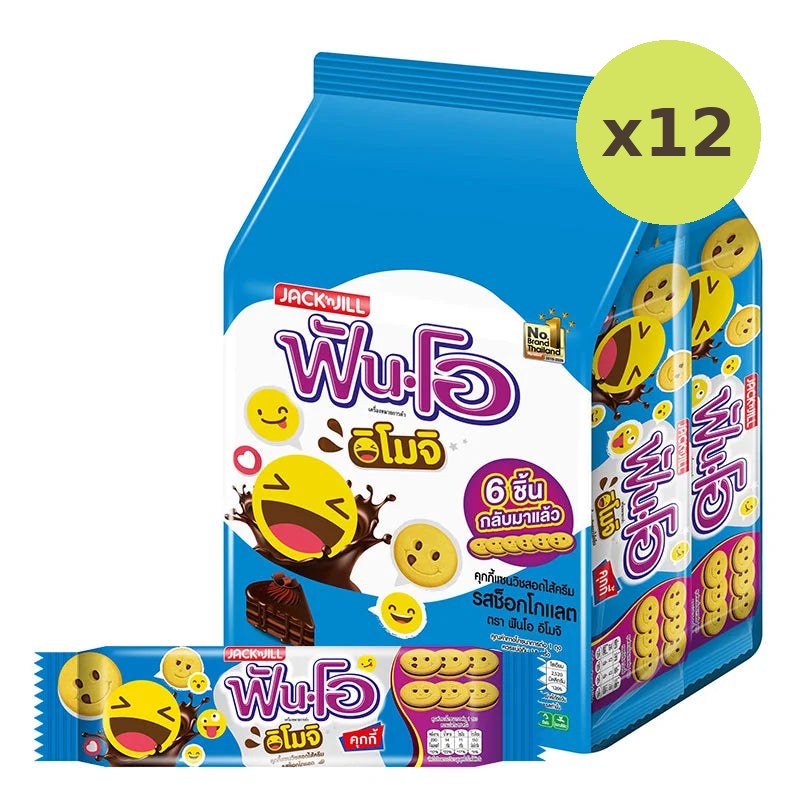 Fun-o Emoji Sandwich Cookies With Chocolate Flavored Cream 45g - image 4