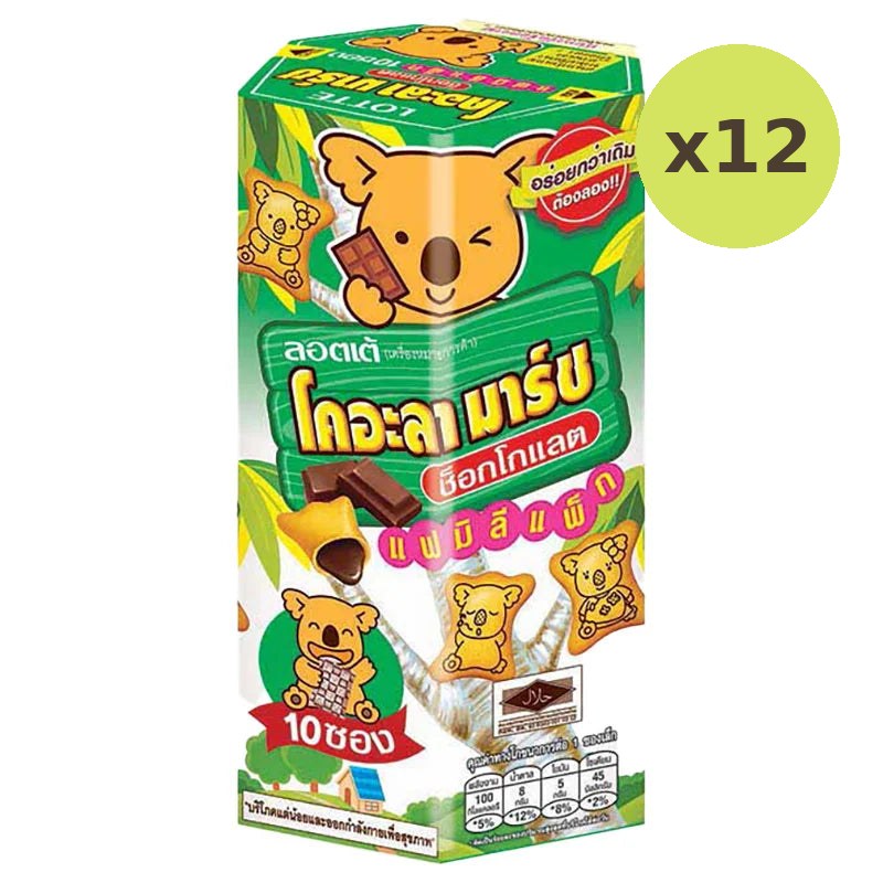 Koalas March Biscuit Chocolate 195g - image 3