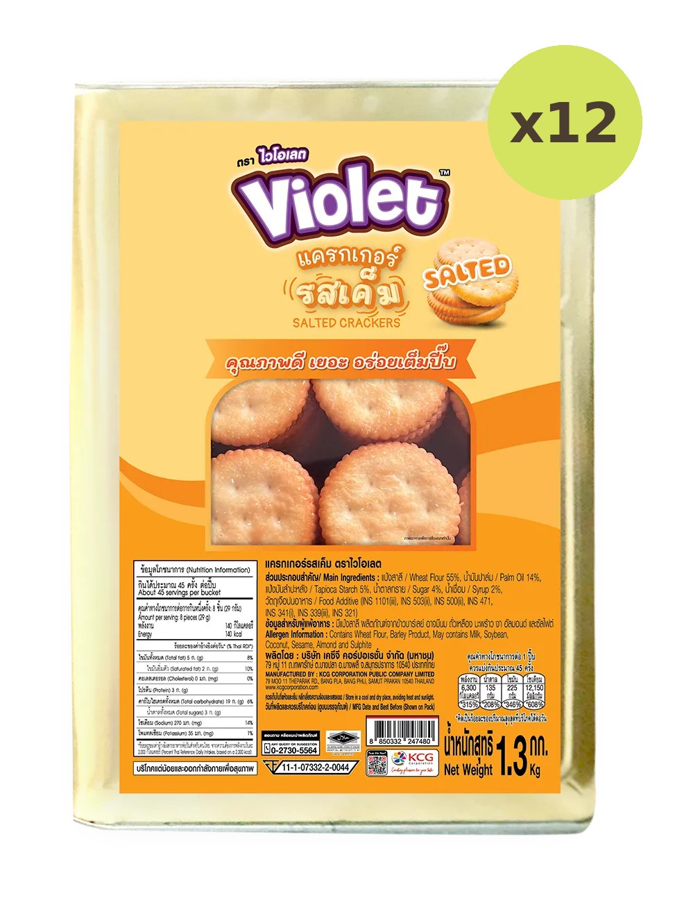 Violet Salted Cracker 1.3kg - image 3