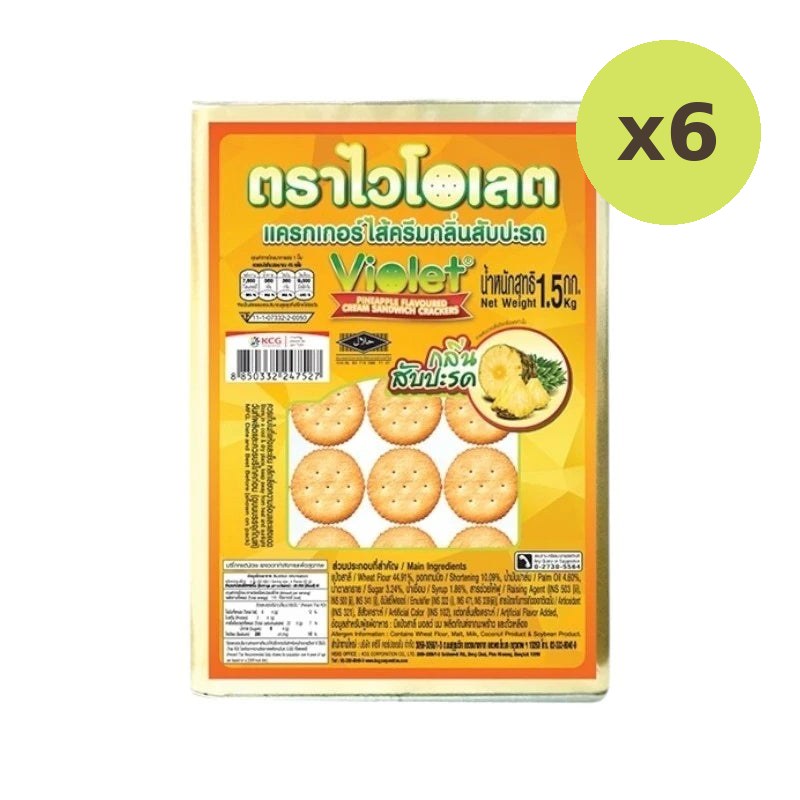 Violet Cracker Pineapple 1.5kg - image 2