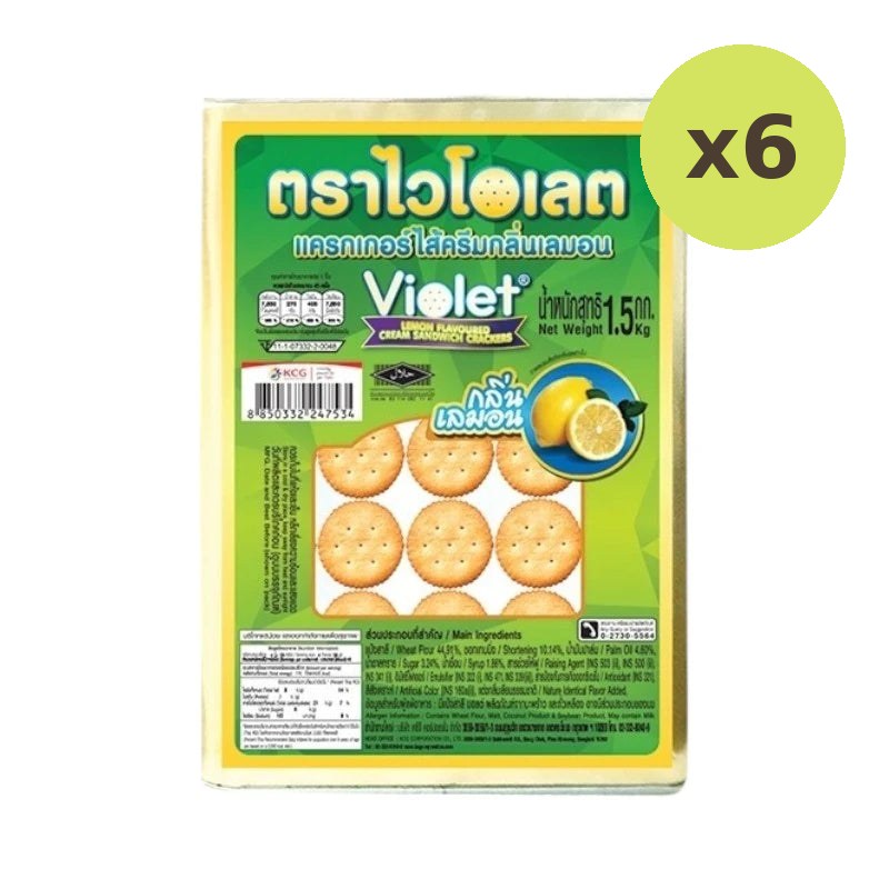 Violet Cracker Lemon 1.5kg - image 2