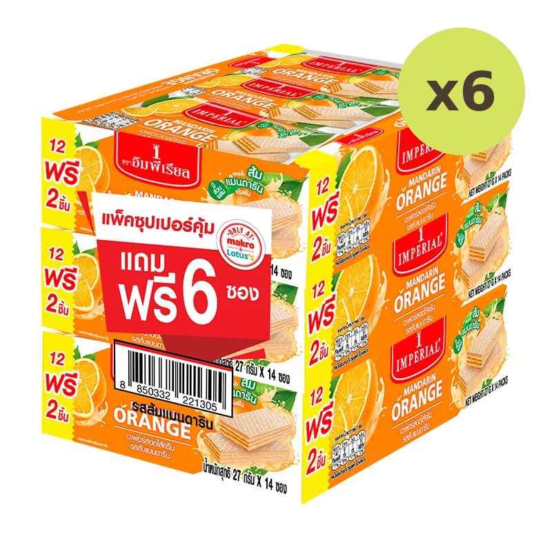 Imperial Wafers Filled With Mandarin Orange Cream Flavoured 378g - image 2