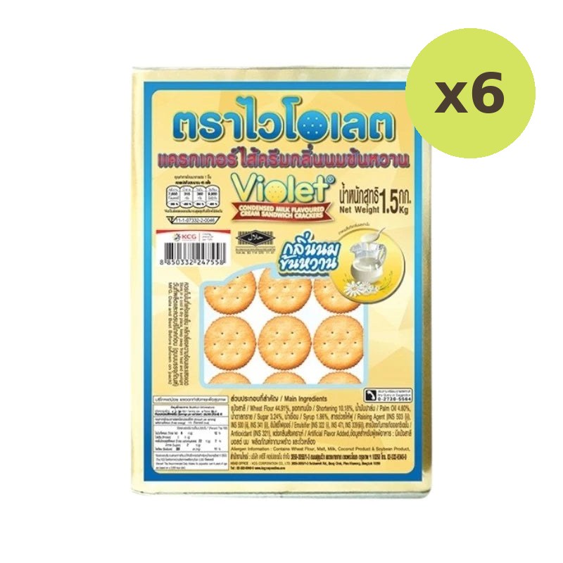 Violet Cracker Milk 1.5kg - image 2