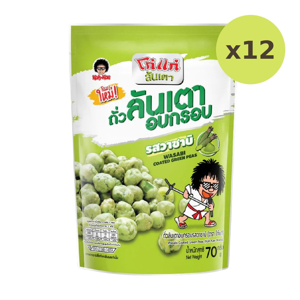 Kohkae Green Peas Wasabi Coated - image 3
