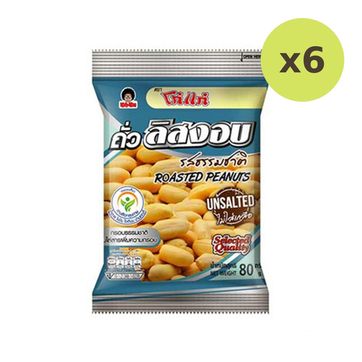 Koh-Kae Roasted Peanuts Unsalted - image 2
