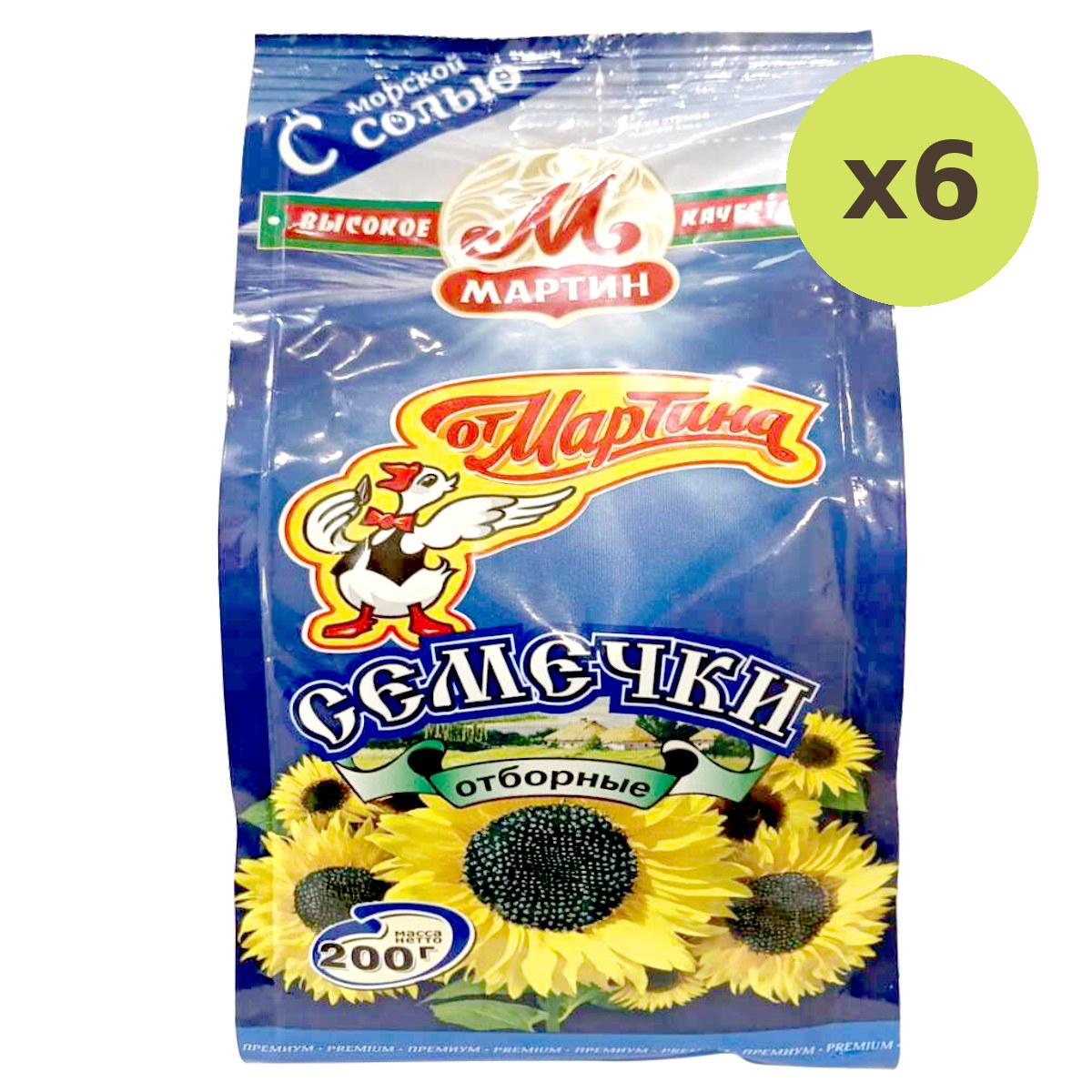 Martin Roasted Sunflower Seed With Sea Salt - image 3