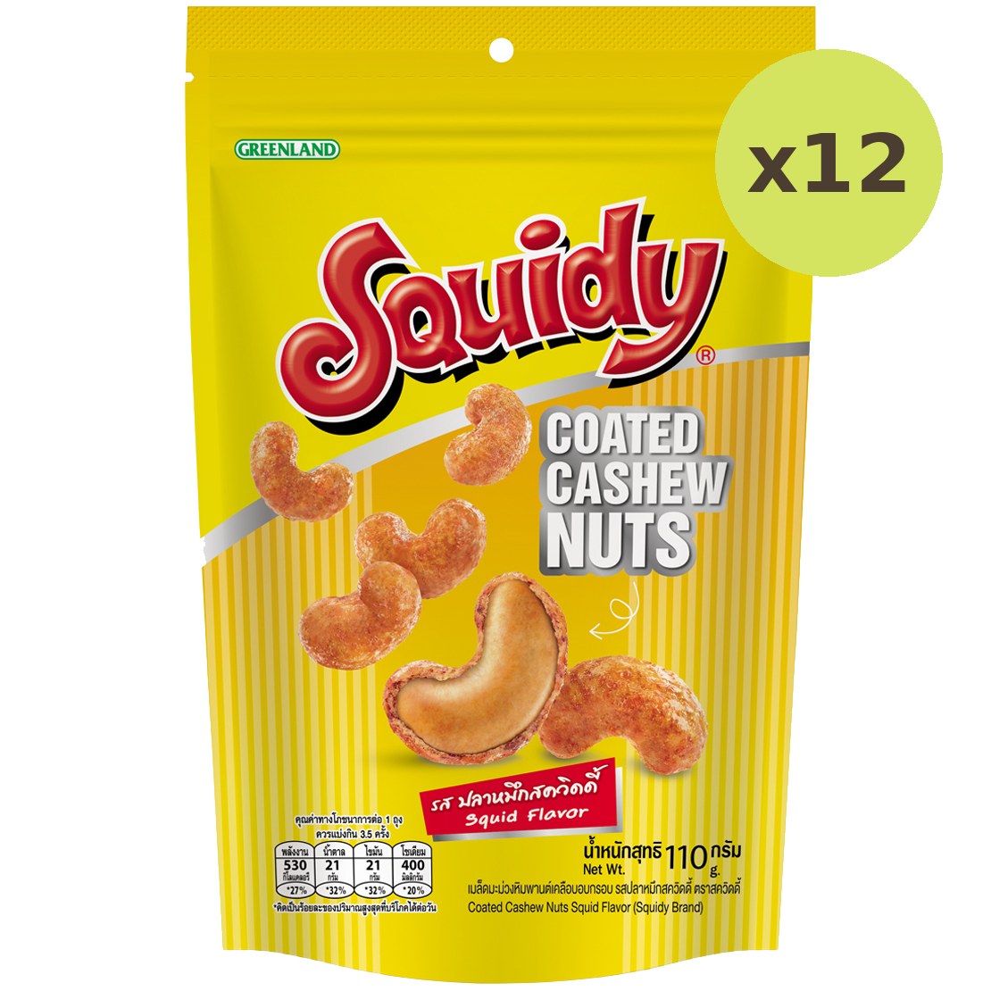Coated Cashew Nuts Squidy Flovor - image 3