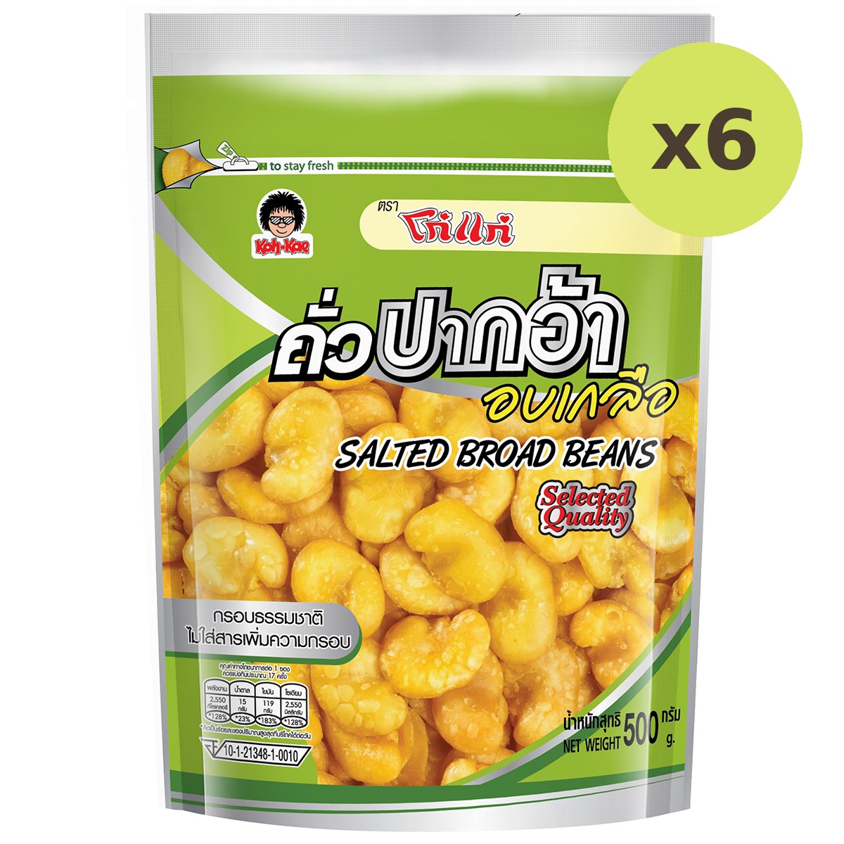 Koh-Kae Salted Broad Beans - image 5