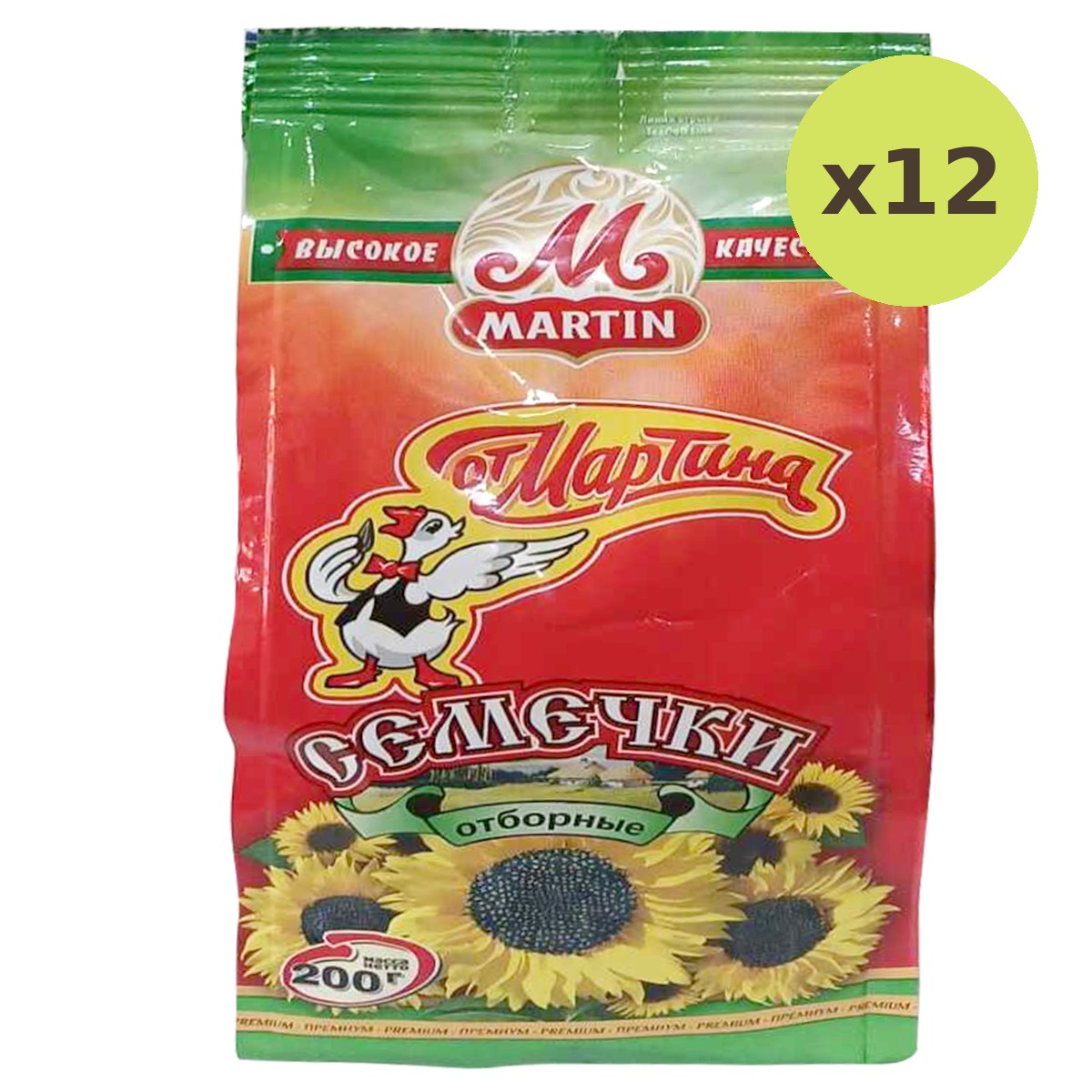 Martin Roasted Sunflower Seed - image 4