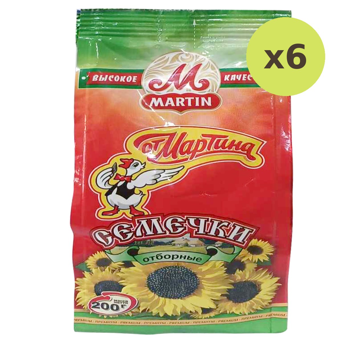 Martin Roasted Sunflower Seed - image 3