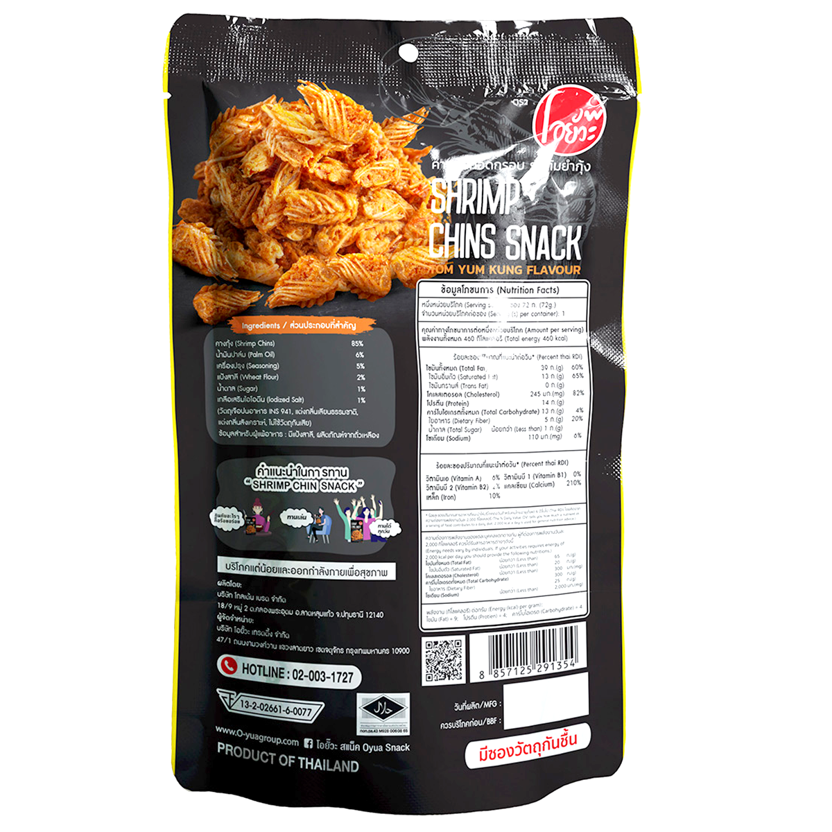 Oyua Crispy Fried Shrimp Chins snack with Tom Yum Kung flavor, showcasing crunchy shrimp snack pieces in a vibrant package.