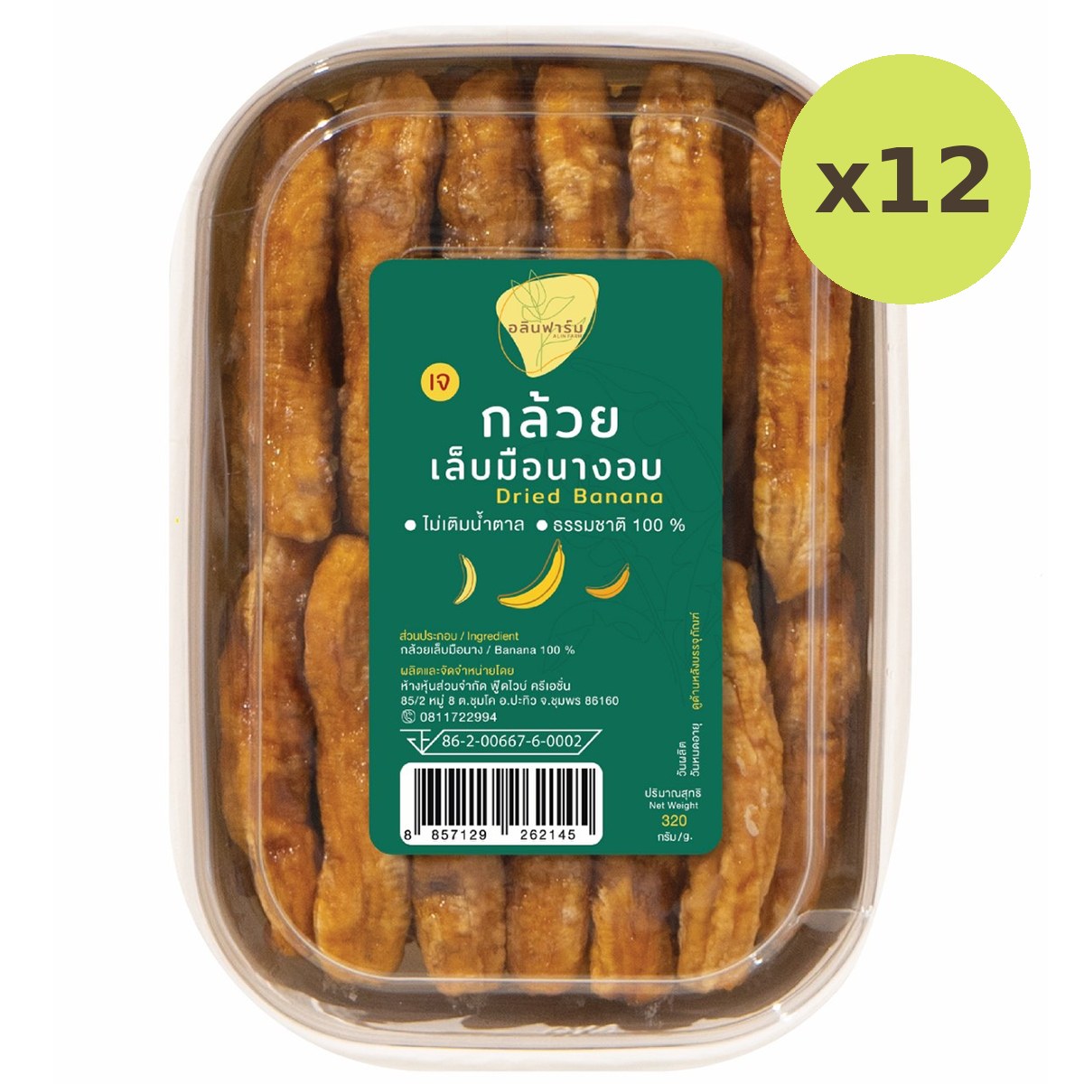 Allens Dried Banana - image 4