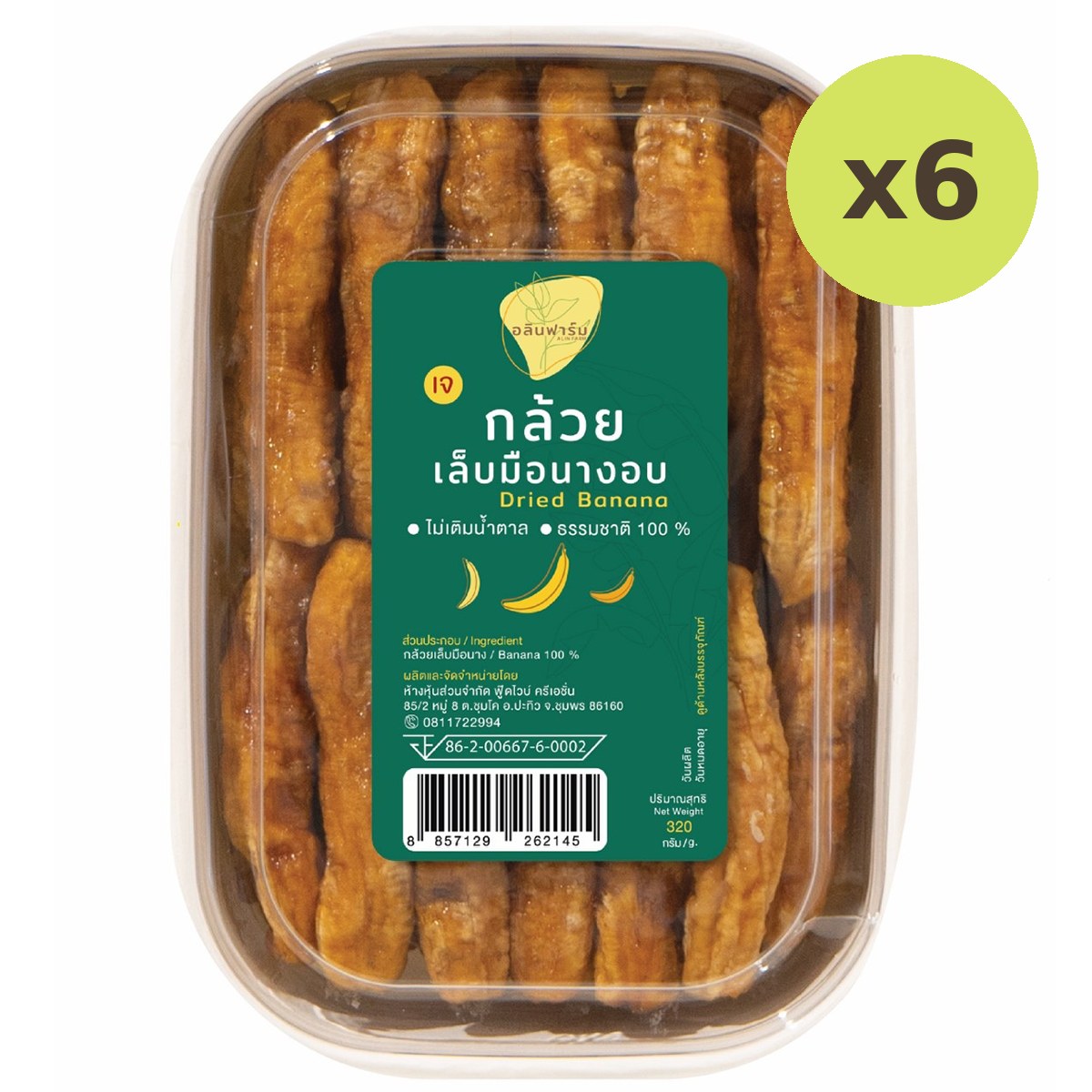 Allens Dried Banana - image 3