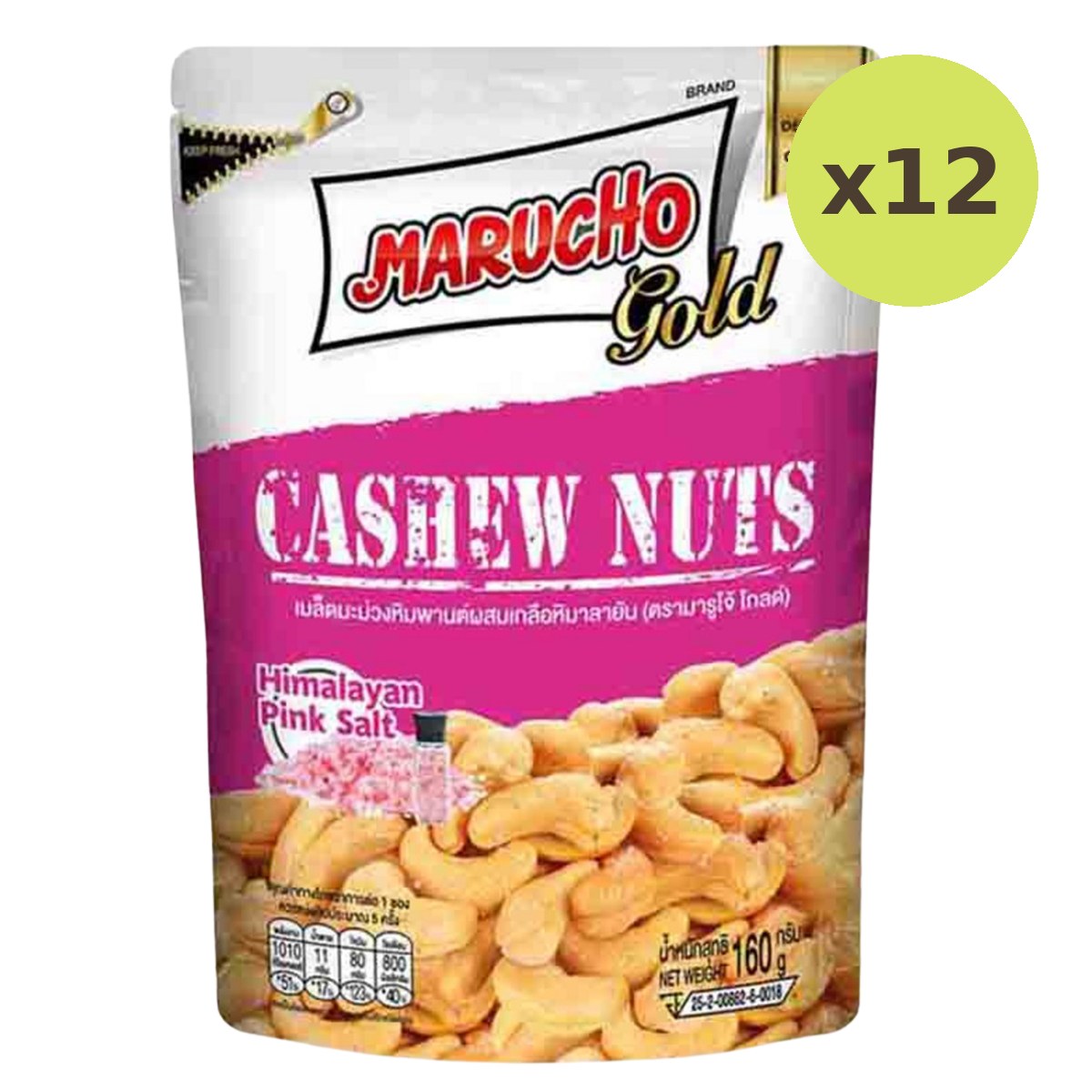 Marucho Gold Cashew Nuts Himalayan Salt - image 3