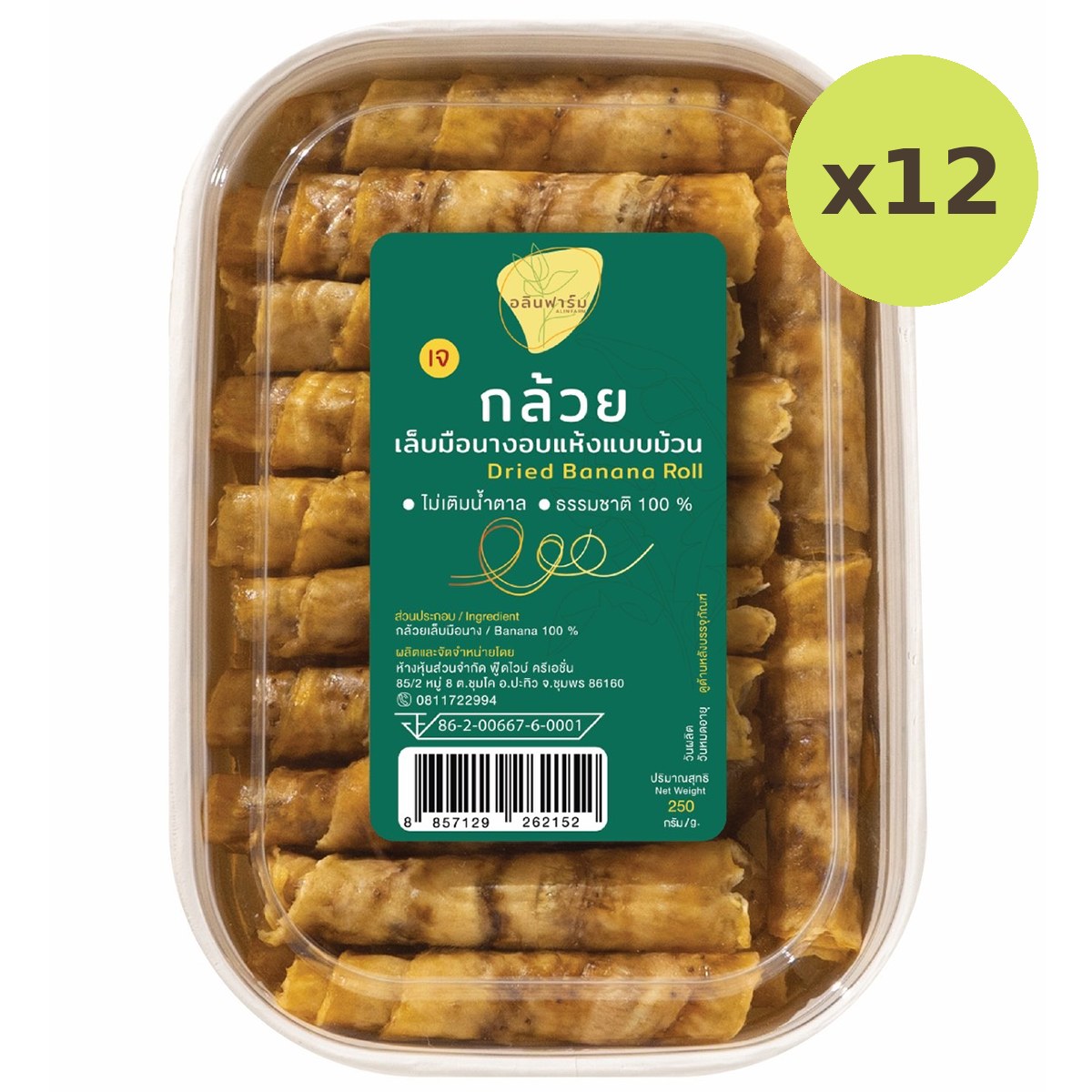 Allens Dried Banana Roll - image 4