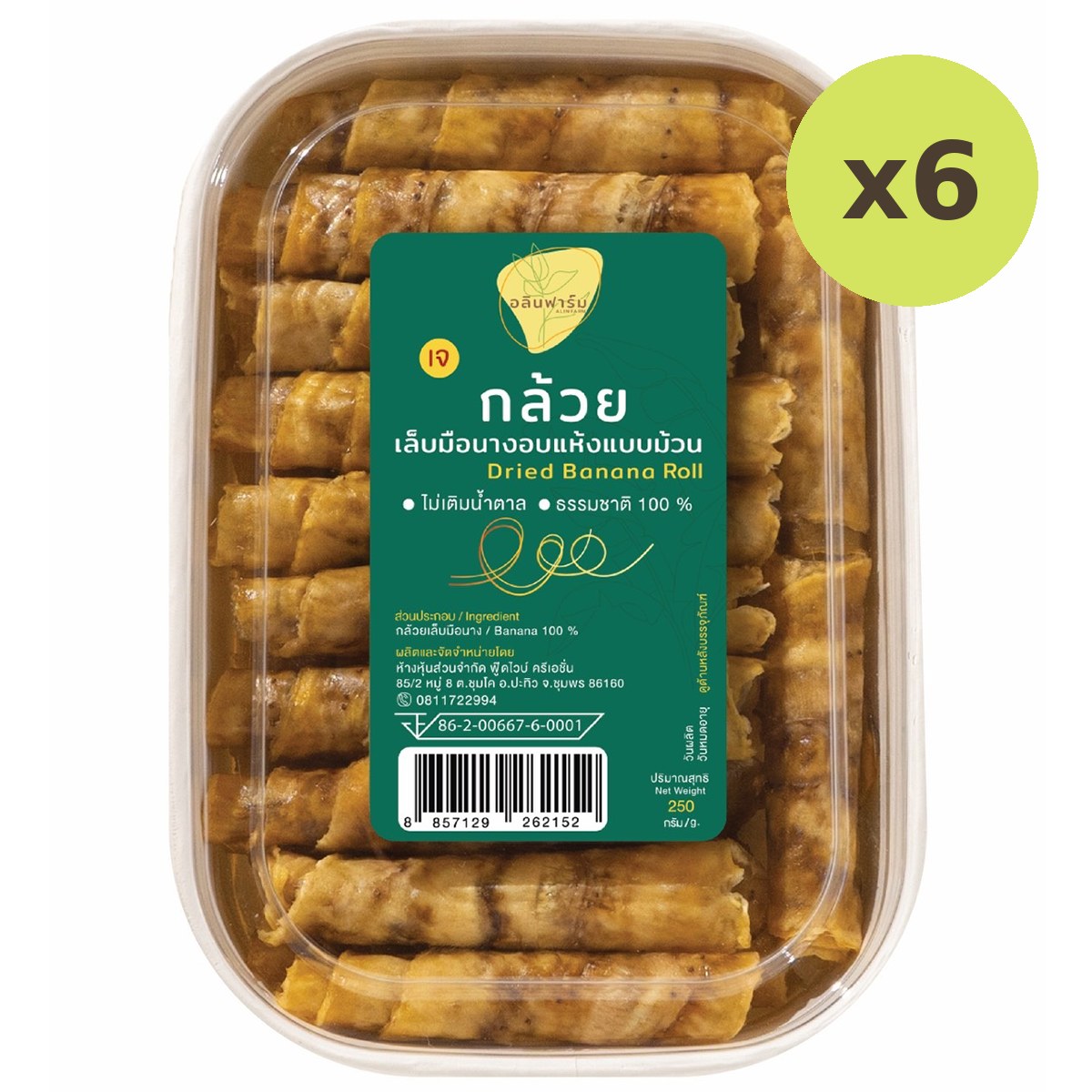 Allens Dried Banana Roll - image 3