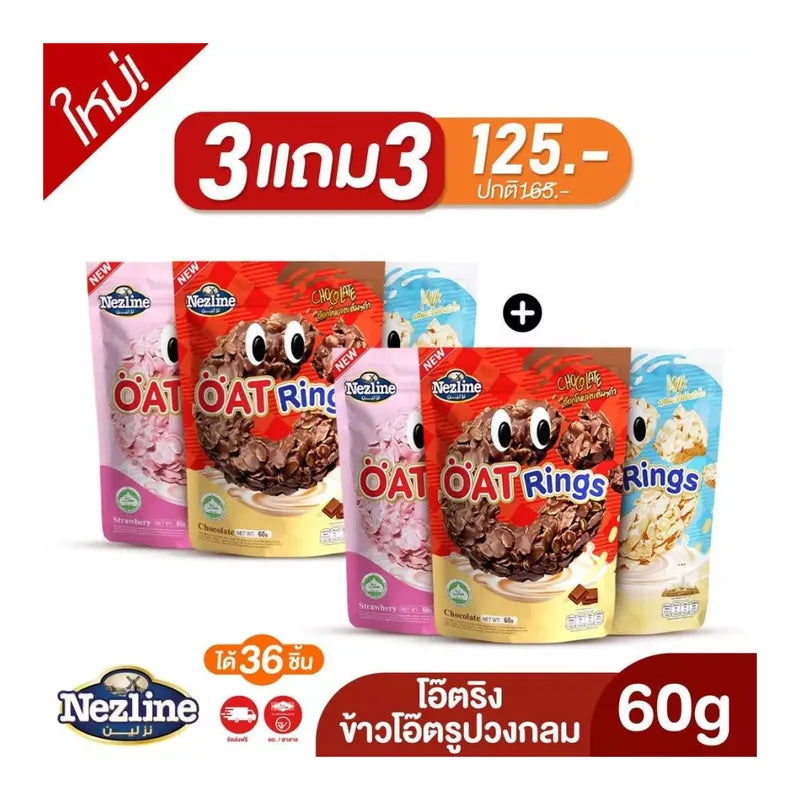 Nezline Oat Rings Snacks with 3 milk-flavored straws, 60g, confectionery treats in a colorful package.