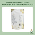 Dried Durian Monthong by THE GOLDGREEN, 78g package of freeze-dried durian fruit, showing golden slices in a resealable bag