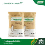 Mahboonkrong Jasmine Brown Rice 5kg, dry grocery product, clean, uncooked rice in a clear bag with branding visible.