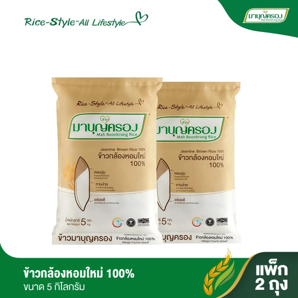 Mahboonkrong Jasmine Brown Rice 5kg, dry grocery product, clean, uncooked rice in a clear bag with branding visible.