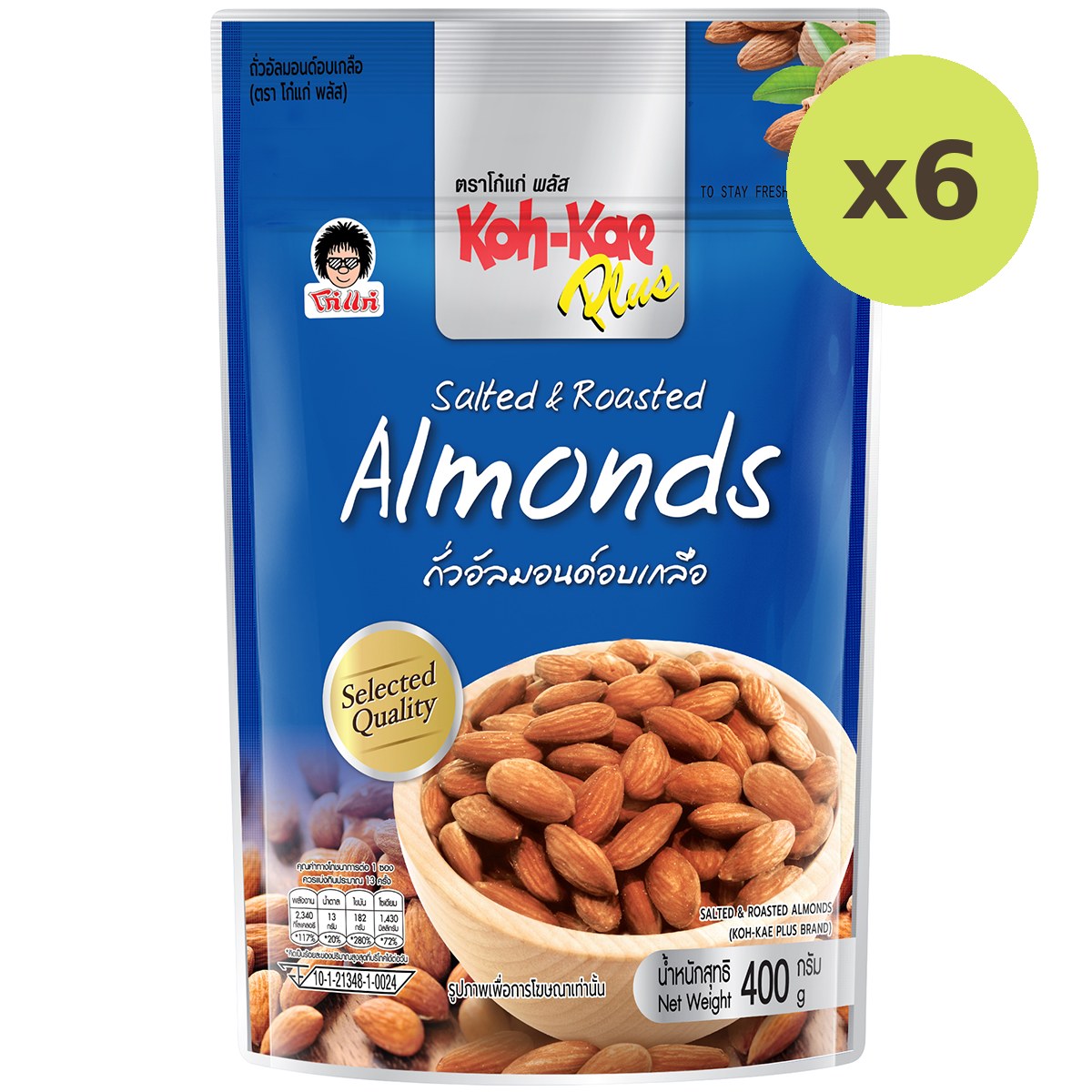 Koh-Kae Plus Salted Roasted Almonds - image 5