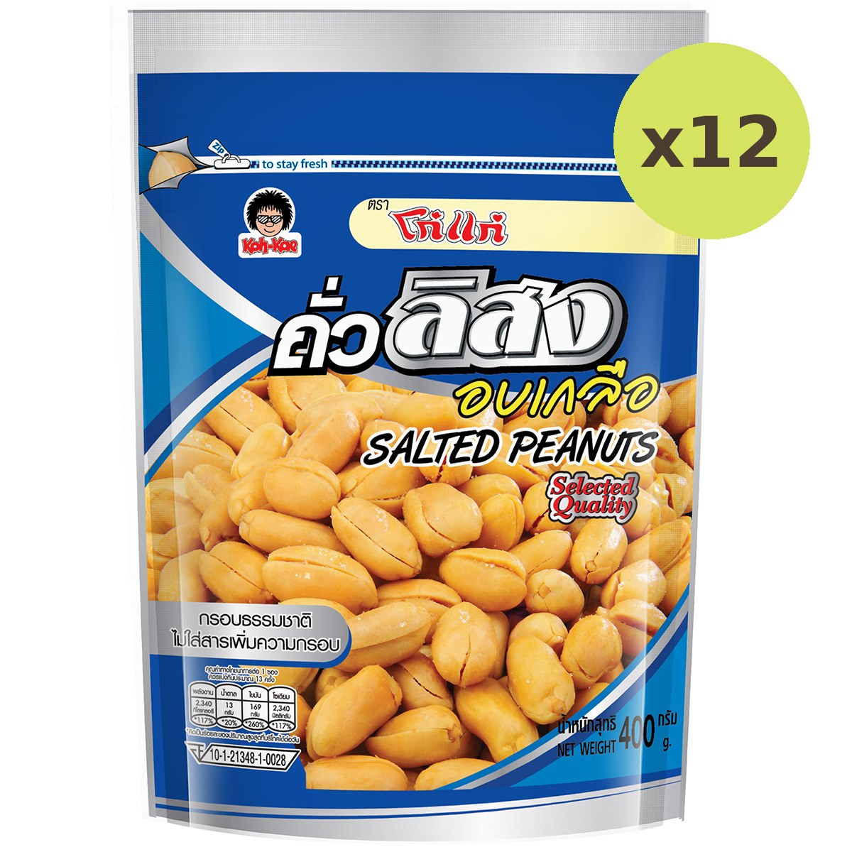 Koh-Kae Salted Peanuts - image 6