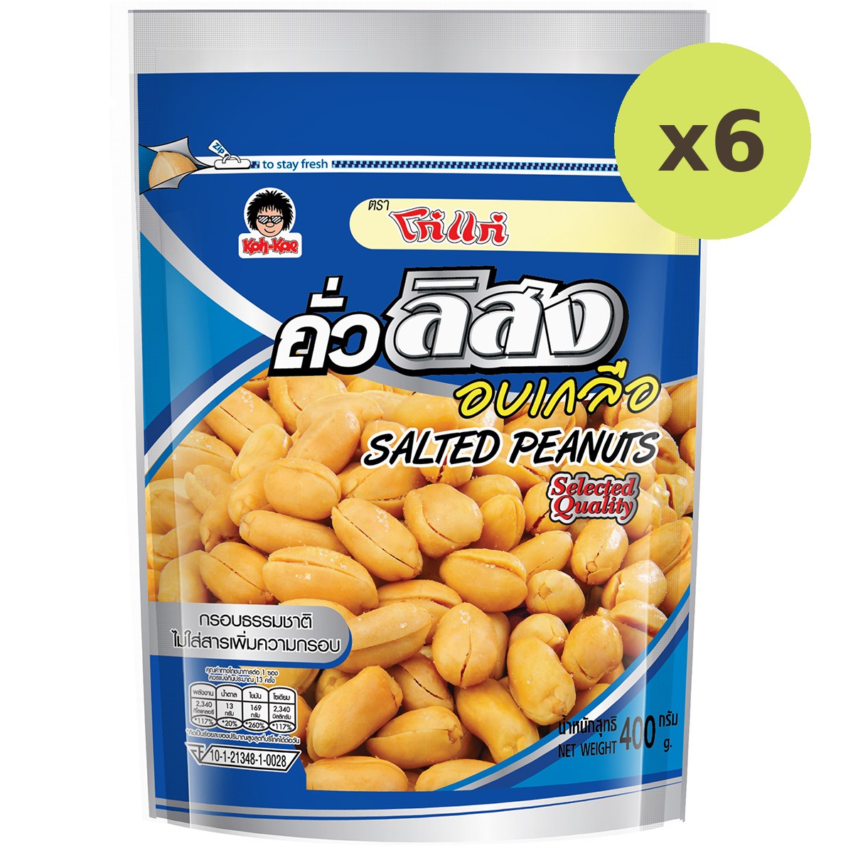 Koh-Kae Salted Peanuts - image 5
