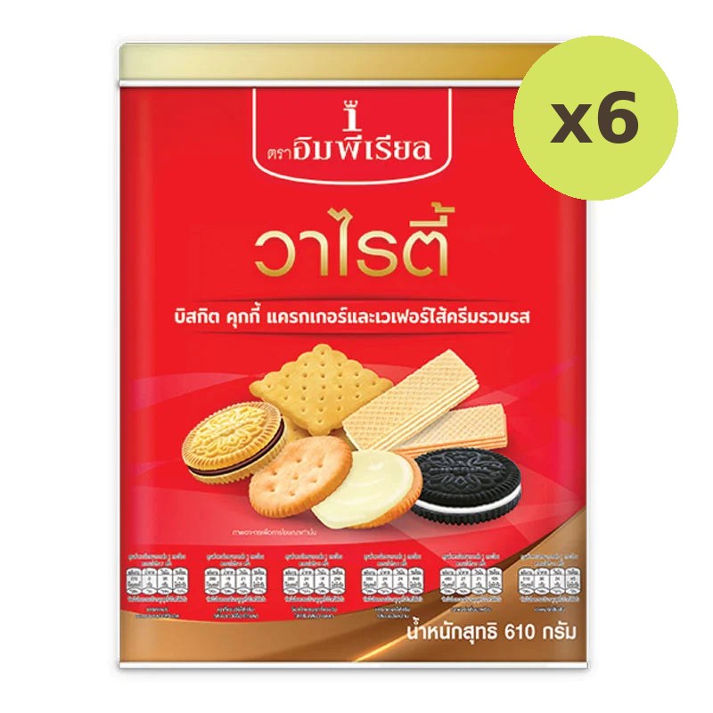 Imperial Varieties Assorted Biscuits 610g - image 2