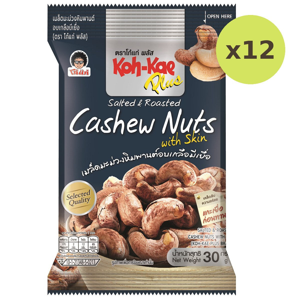 Koh-Kae Cashew Nuts With Skin - image 4