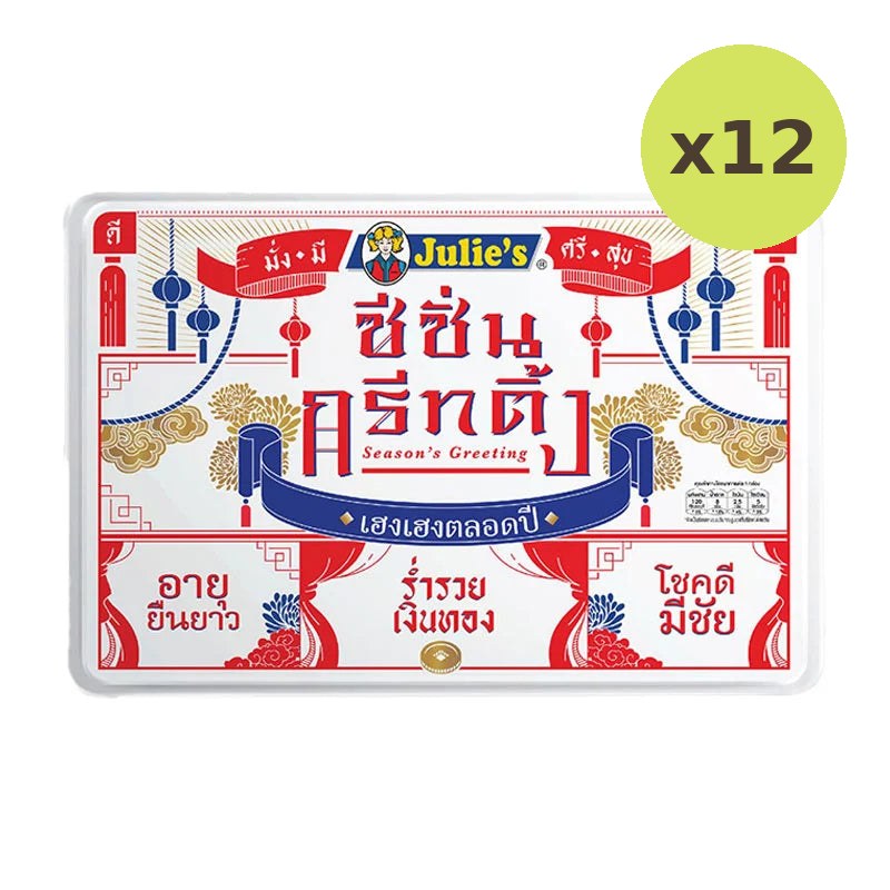 Julies Seasons Greeting Biscuit 166g - image 3