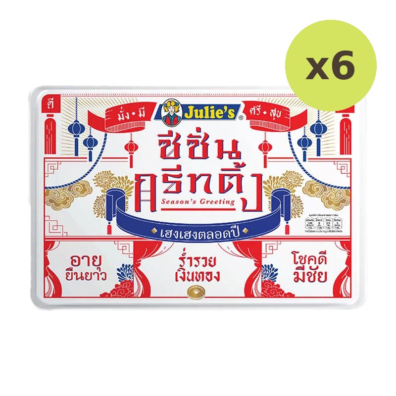 Julies Seasons Greeting Biscuit 166g - image 2