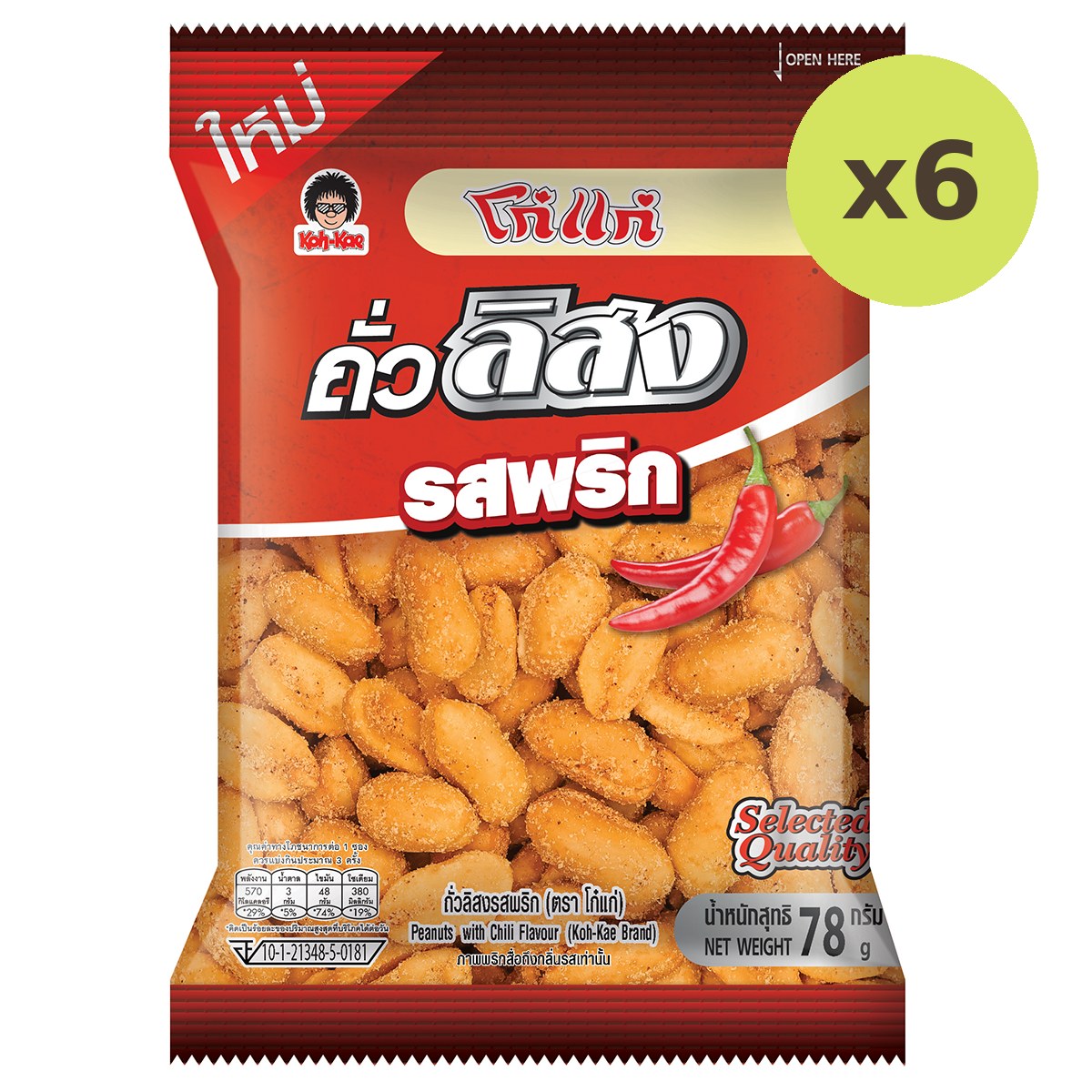 Koh-Kae Peanuts With Chili Flavour - image 3