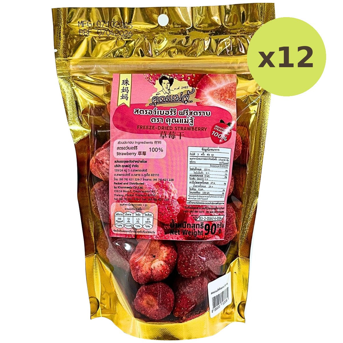 Khun Maeju Freeze Dried Strawberry - image 4