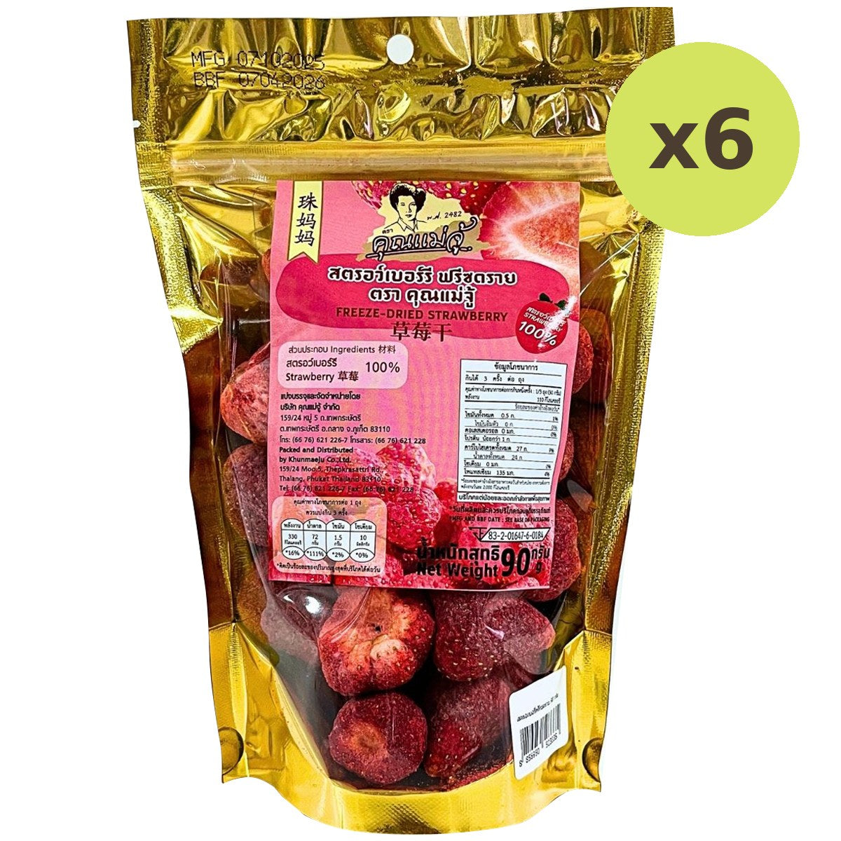 Khun Maeju Freeze Dried Strawberry - image 3