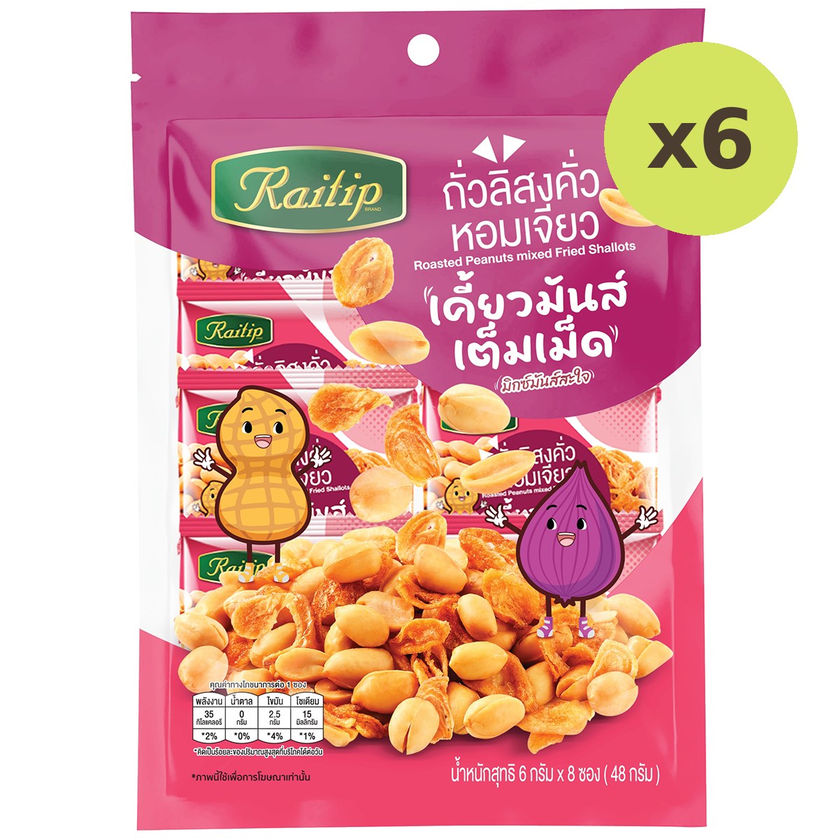 Raitip Roasted Peanuts Mixed Fried Shallots - image 5