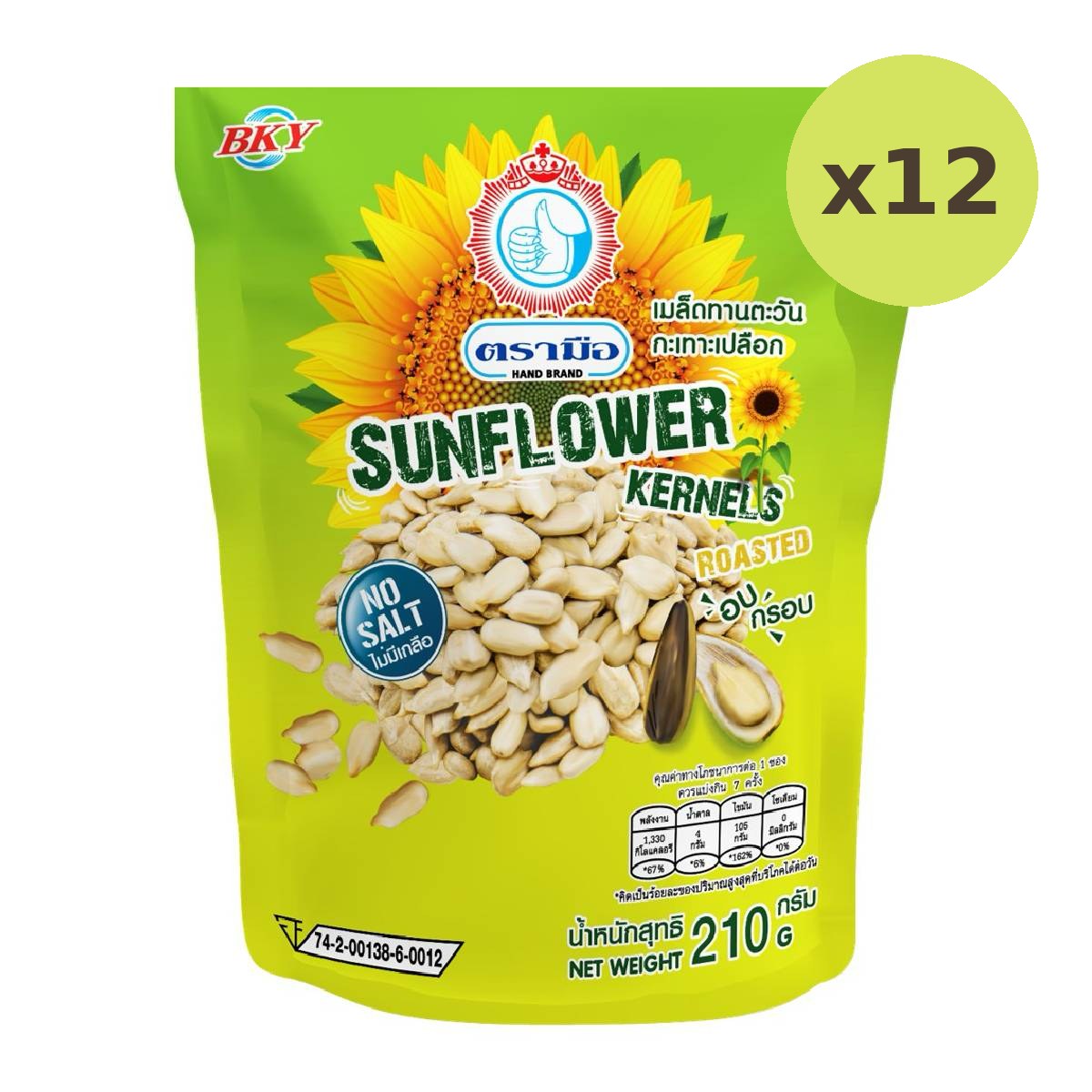 Tramue Sunflower Kernels Roasted - image 3