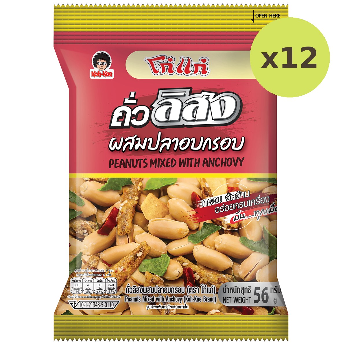 Koh-Kae Peanuts Mixed With Anchovy - image 4