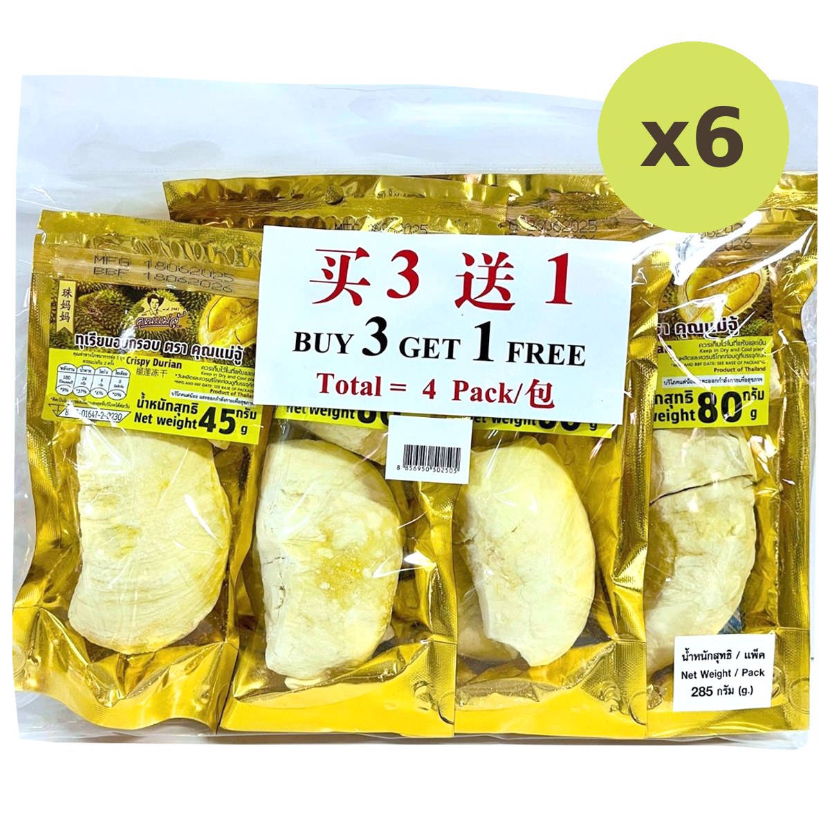 Khun Maeju Dried Crispy Durian - image 4