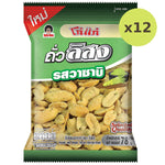 Koh-Kae Peanuts With Wasabi Flavour - image 4