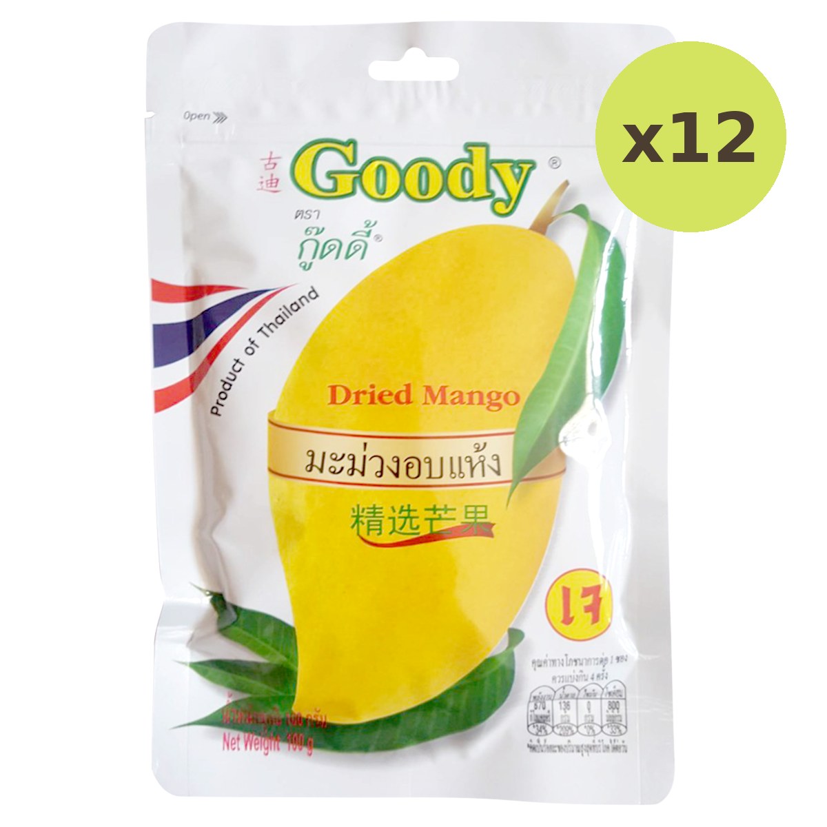 Goody Dried Mango - image 3