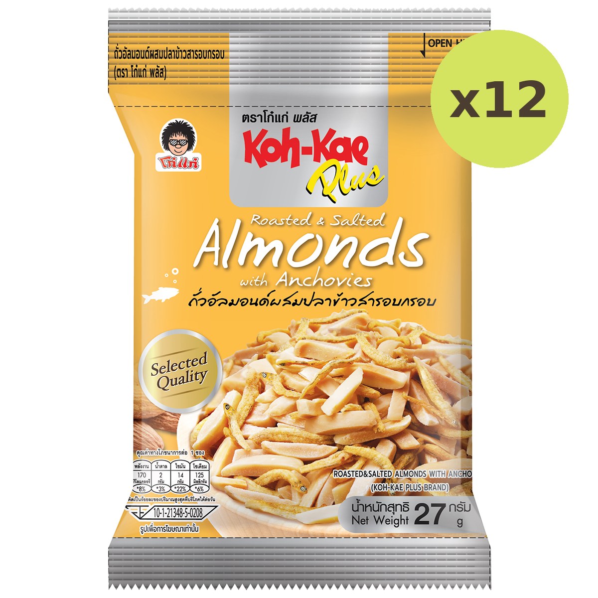 Koh Kae Almonds With Anchovies - image 4