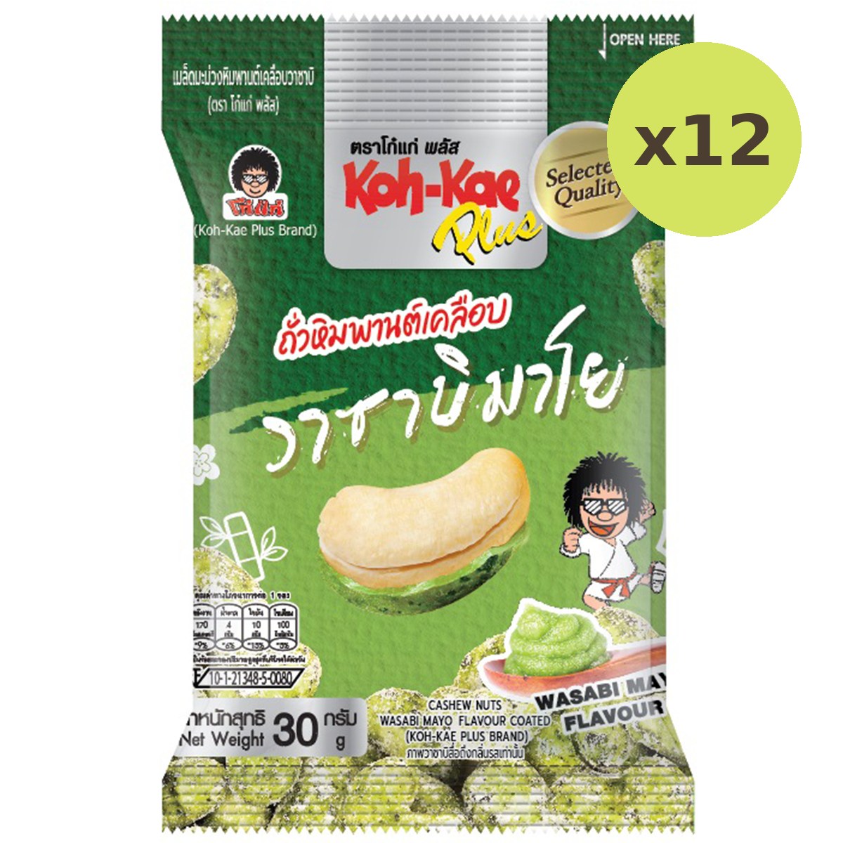 Koh-Kae Plus Cashew Nuts Wasabi Mayo - image 4