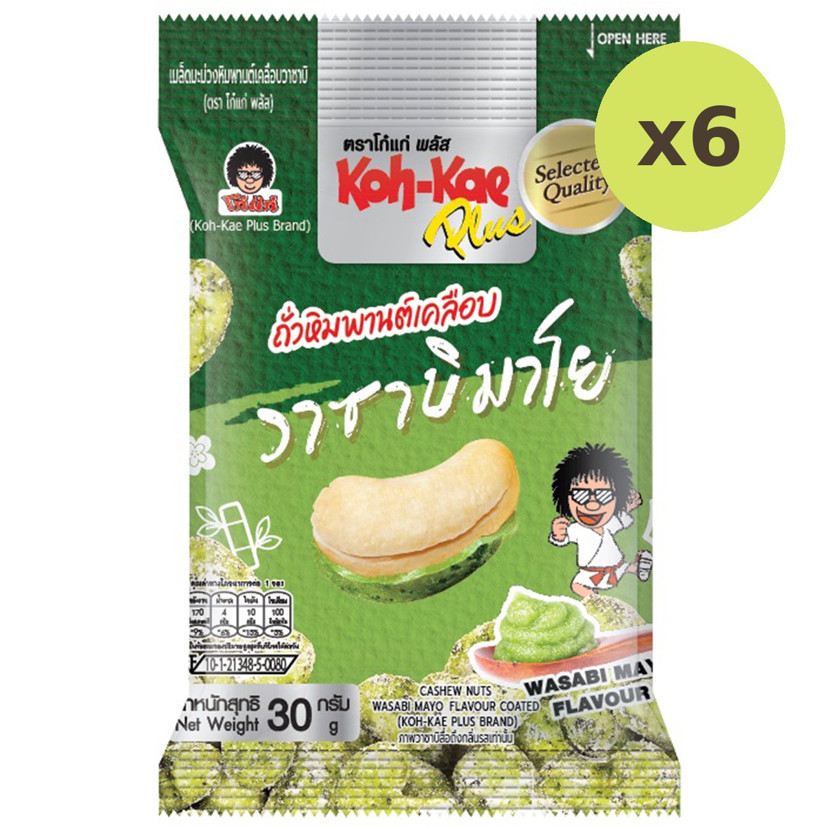 Koh-Kae Plus Cashew Nuts Wasabi Mayo - image 3