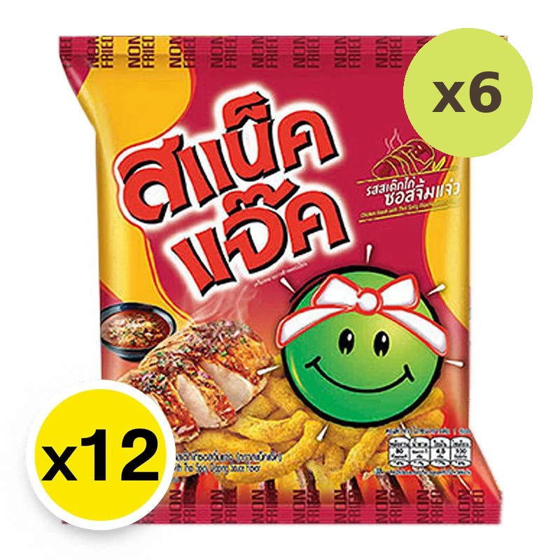 Snack Jack Green Pea Chicken Steak With Thai Spicy Dipping Sauce - image 2