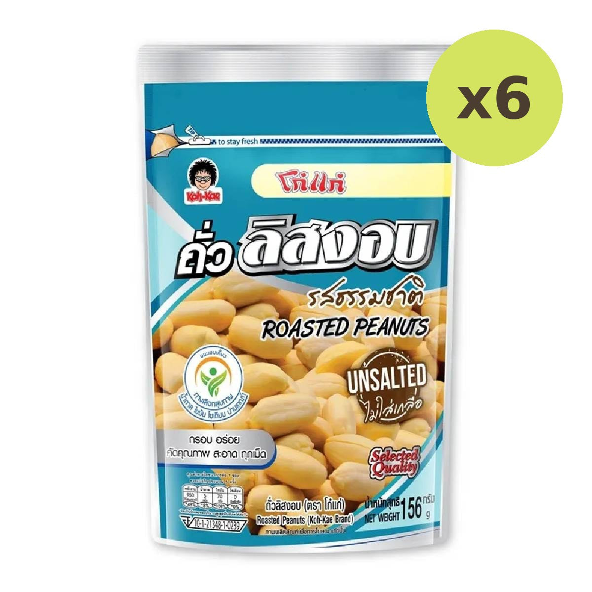 Koh-Kae Roasted Peanut - image 2