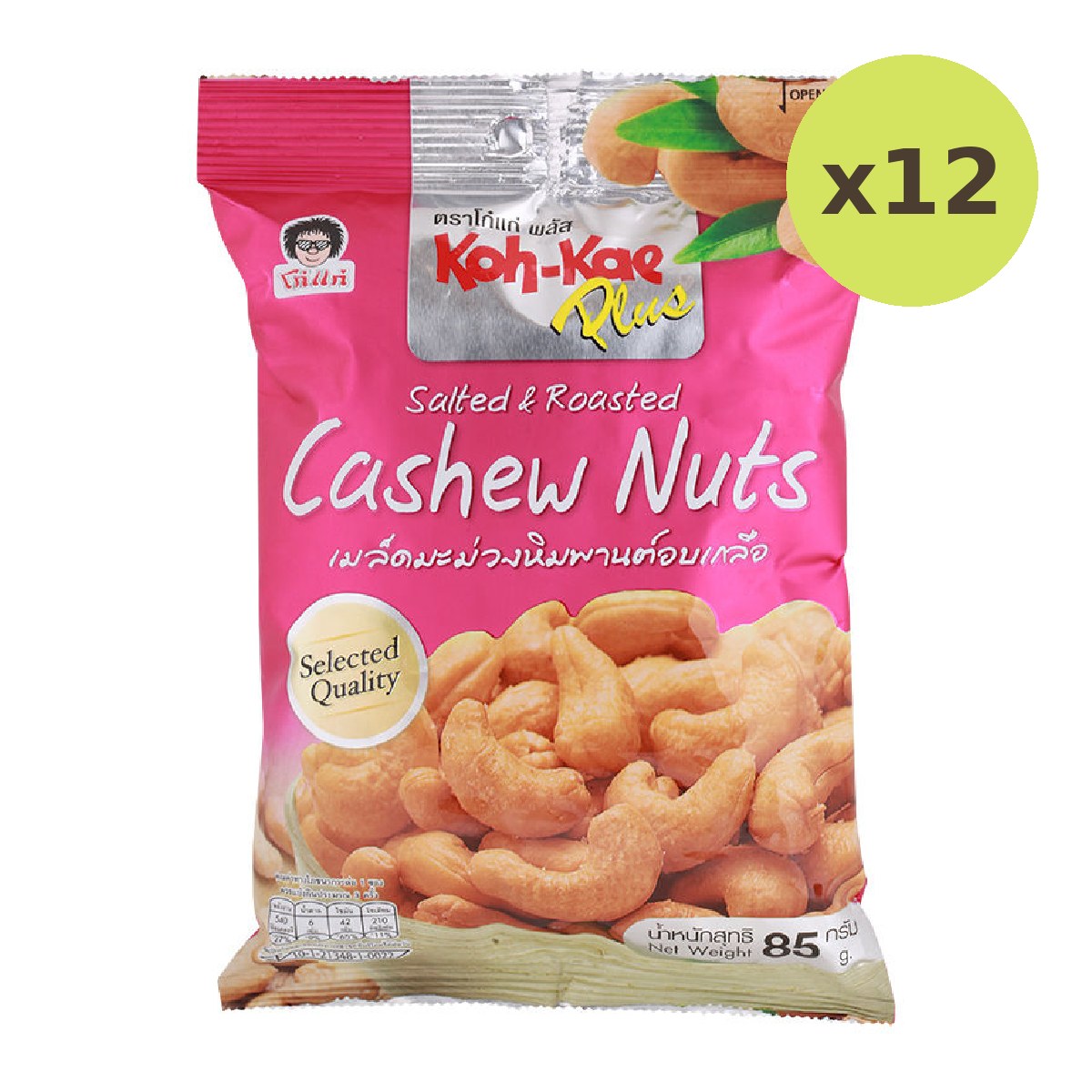 Koh Kae Salted & Roasted Cashew Nuts - image 3