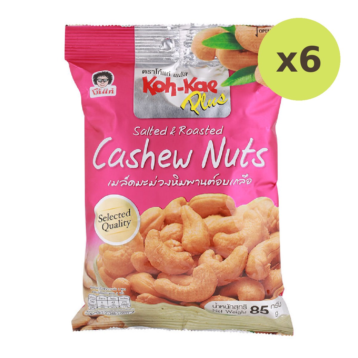 Koh Kae Salted & Roasted Cashew Nuts - image 2