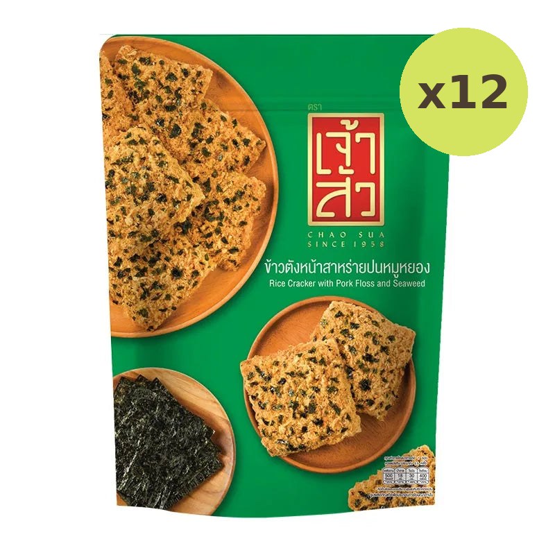 Chao SUA Shredded Pork And Seaweed Rice Cracker 80g - image 4