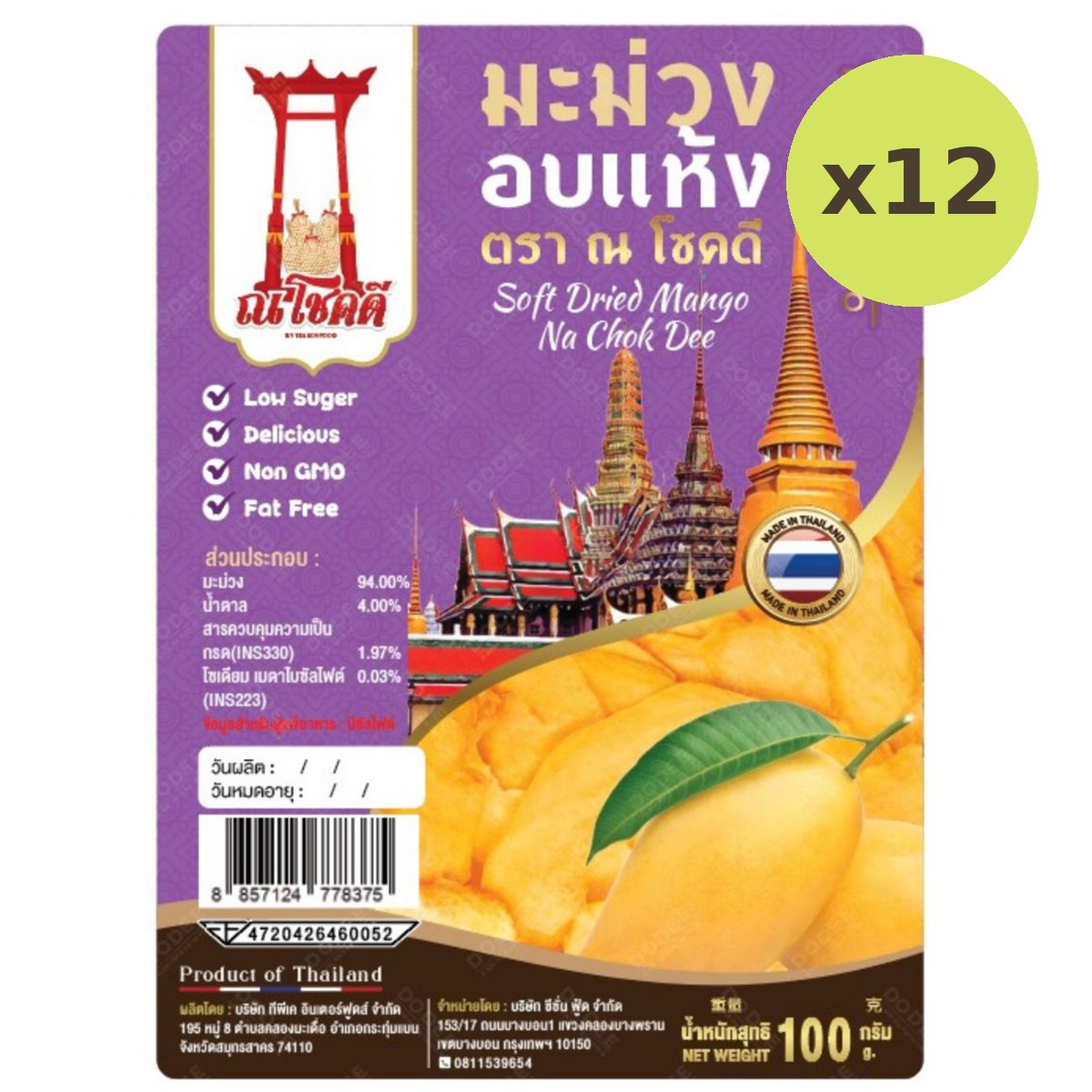 Na Chok Dee Soft Dried Mango - image 3