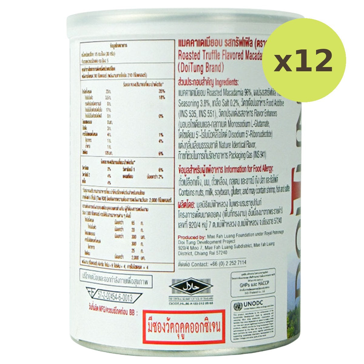 Doitung Macadamia Truffle - image 3